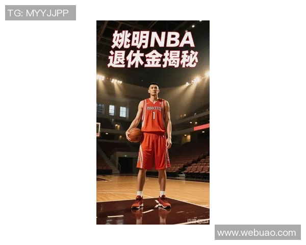 姚明退役纪念衣服发布引发球迷热烈追捧与怀念 姚明退役纪念衣服发布引发球迷热烈追捧与怀念